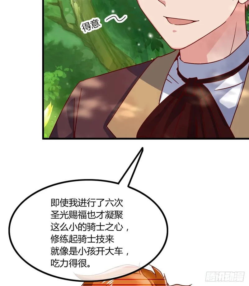 祸水东引 第6页