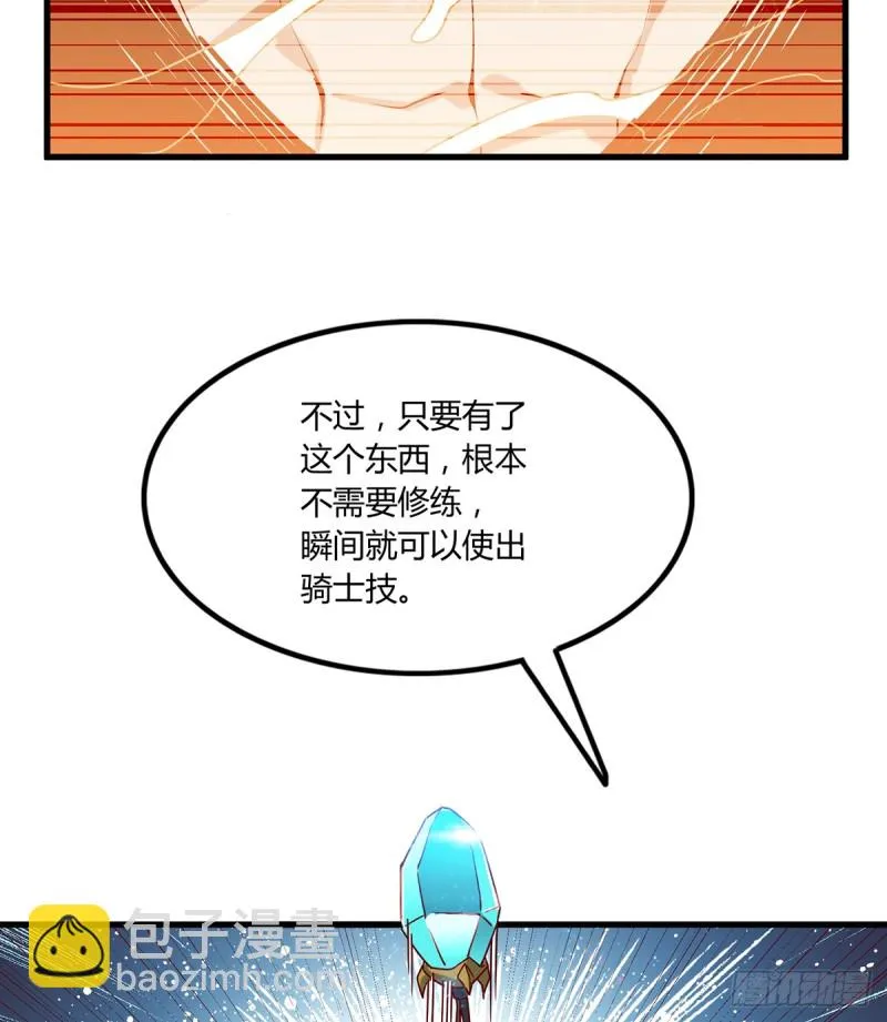祸水东引 第8页