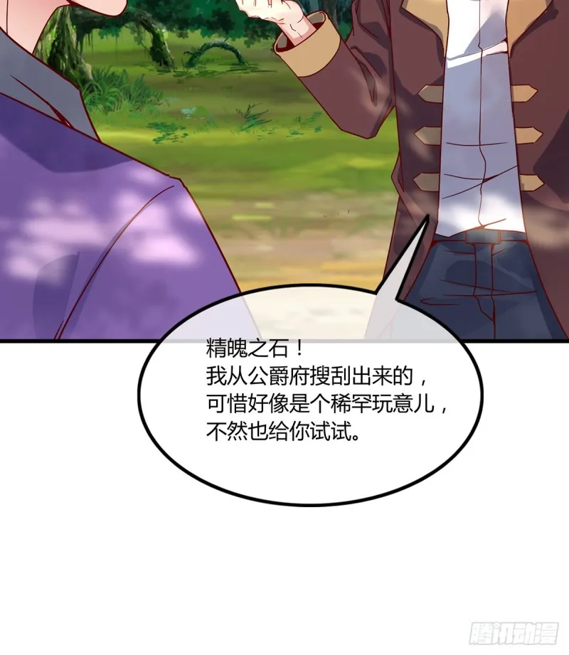 祸水东引 第11页