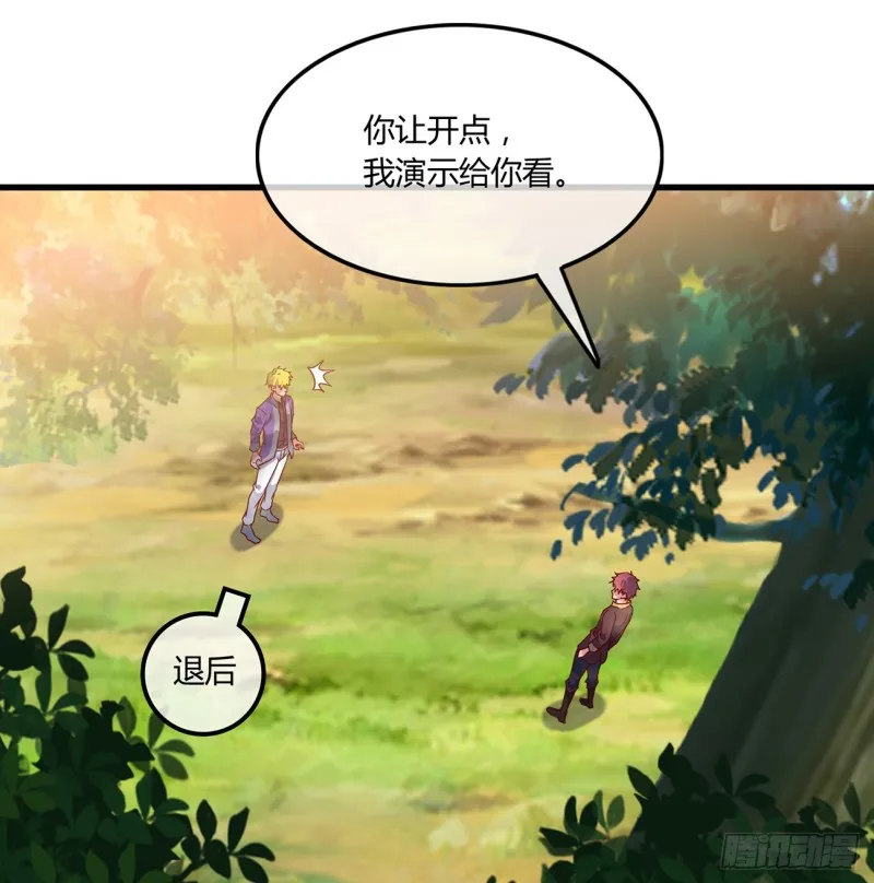 祸水东引 第12页