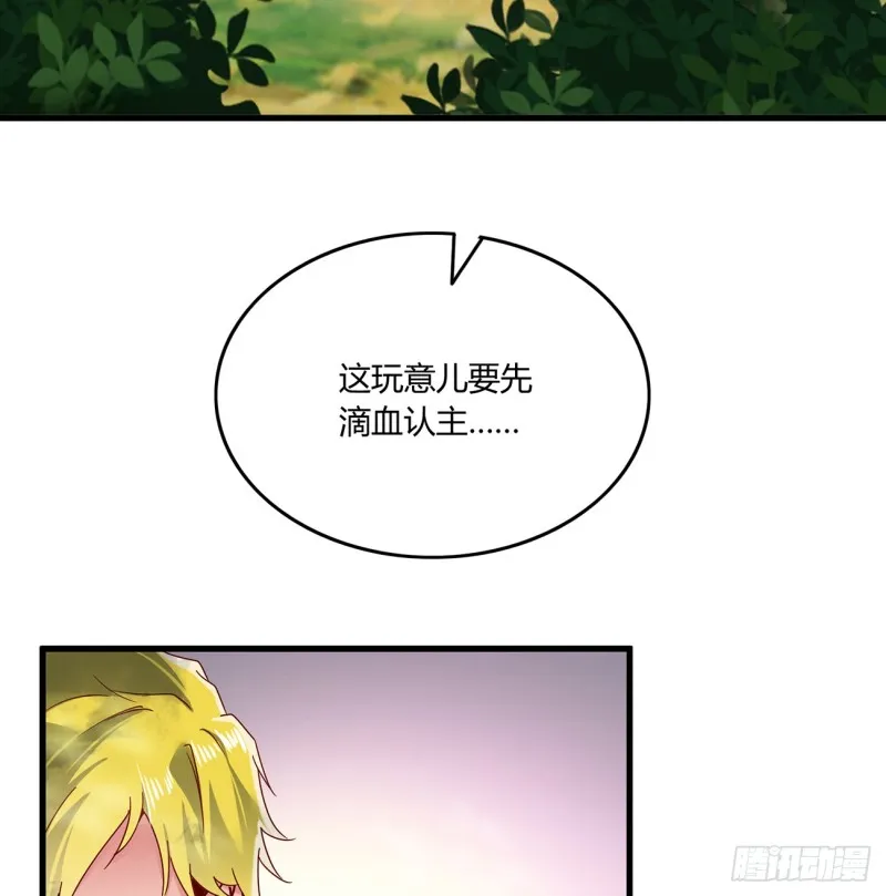 祸水东引 第13页