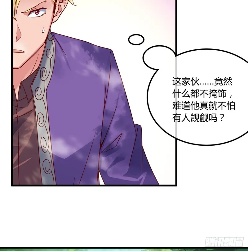 祸水东引 第14页