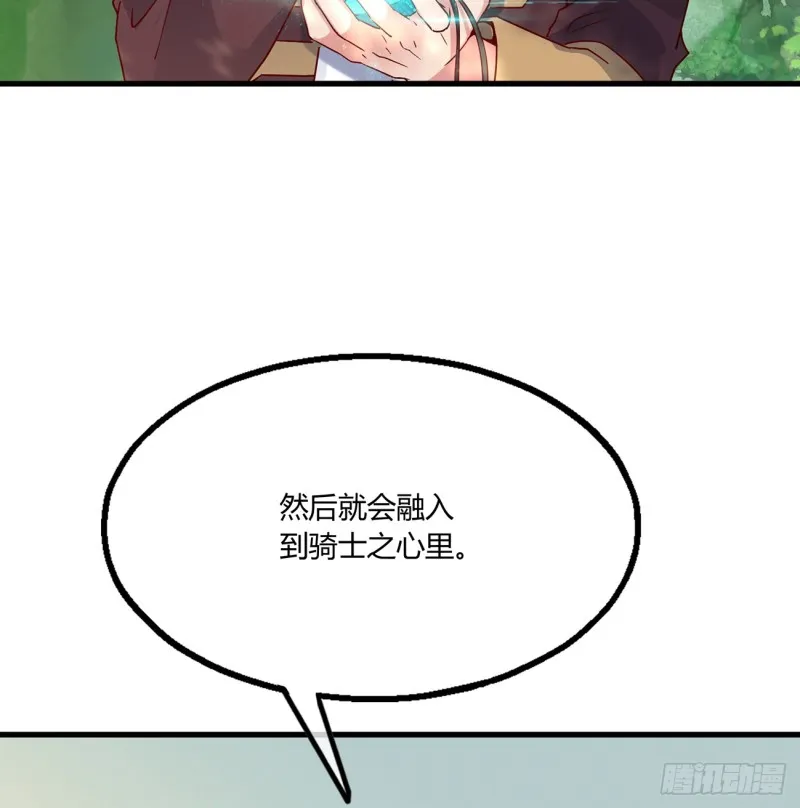 祸水东引 第16页