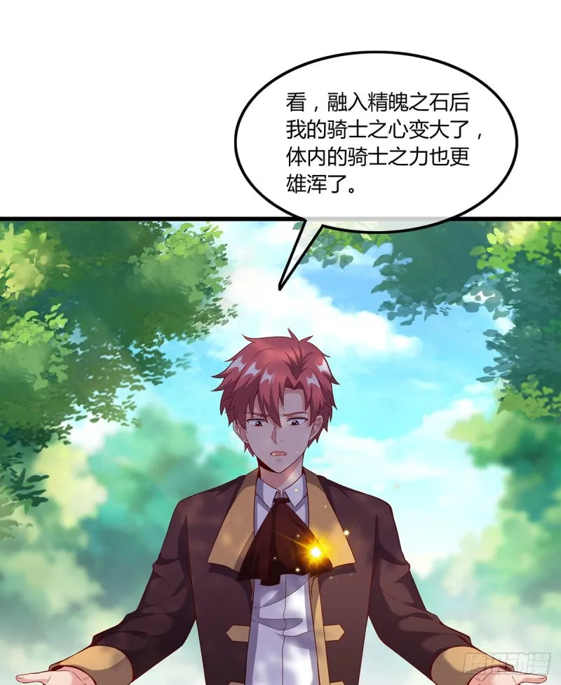 祸水东引 第19页