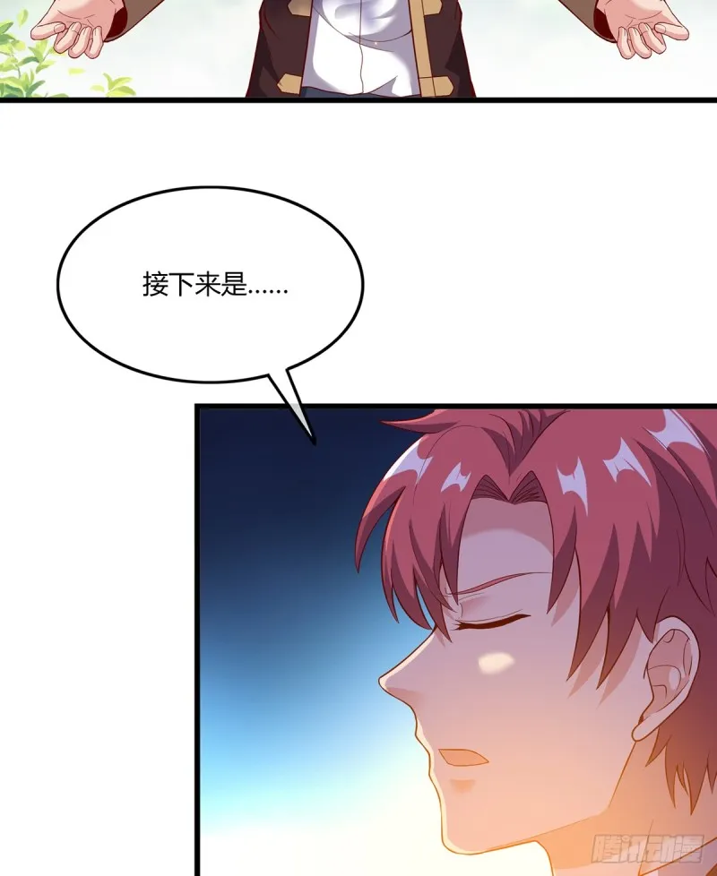 祸水东引 第20页