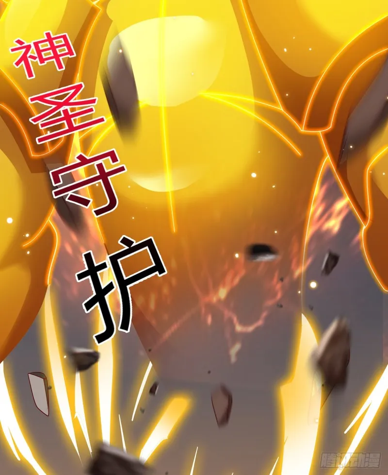 祸水东引 第22页