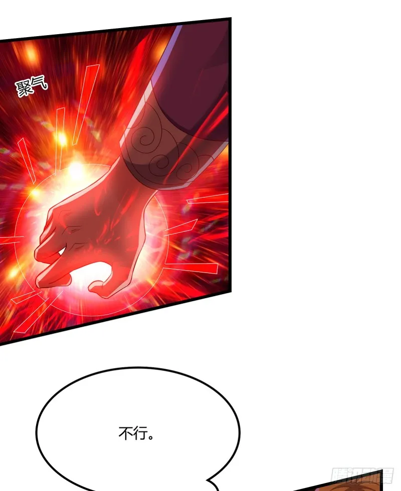 祸水东引 第25页