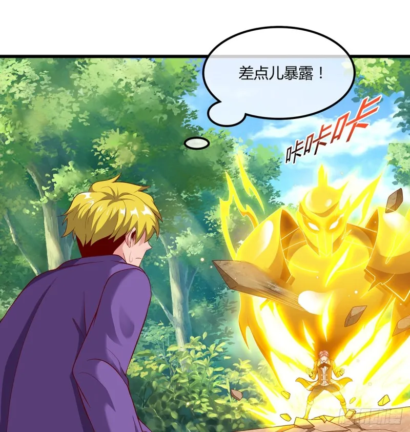 祸水东引 第27页