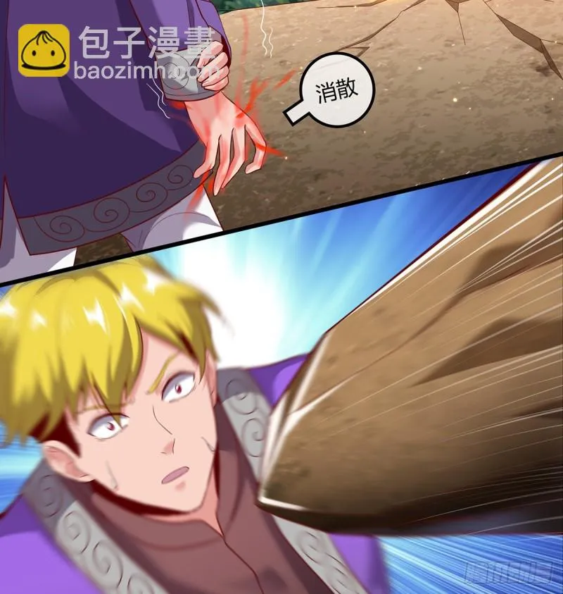 祸水东引 第28页