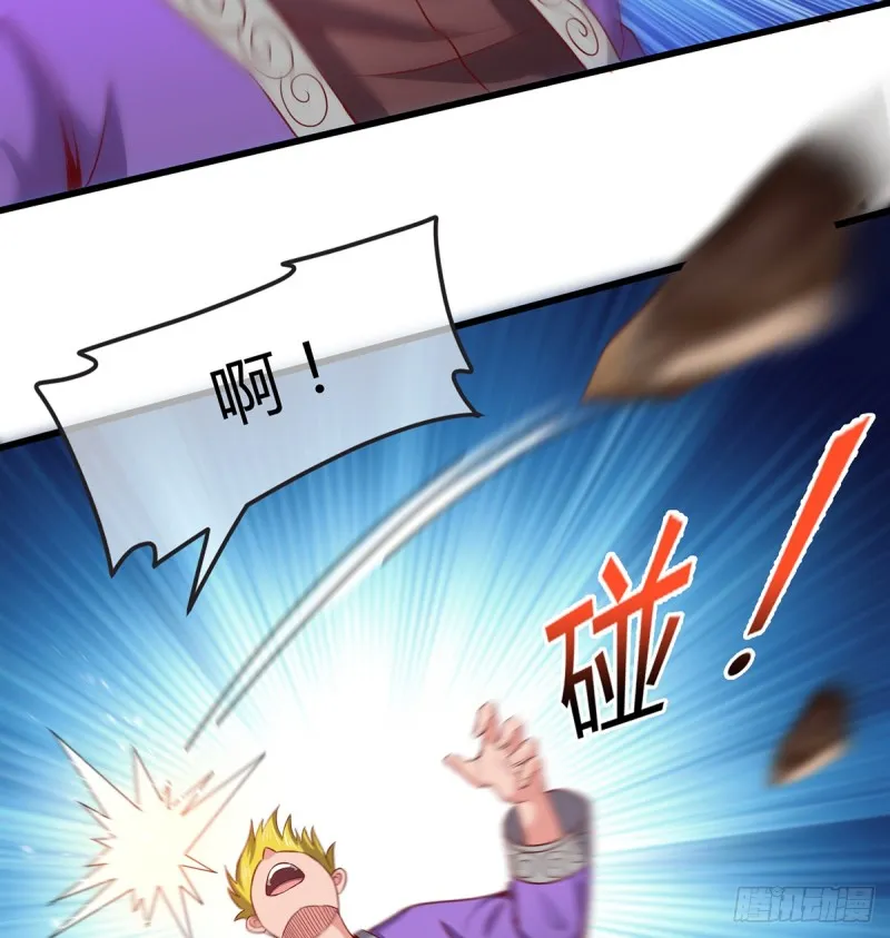 祸水东引 第29页
