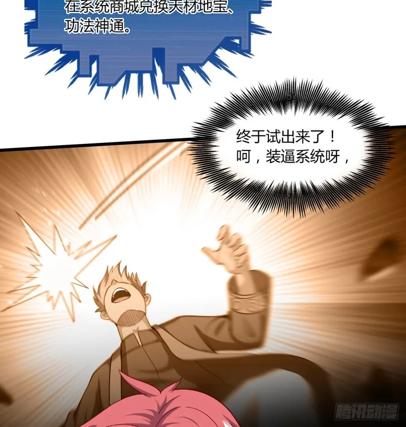 祸水东引 第33页