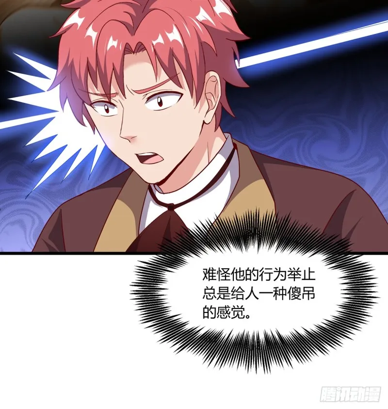 祸水东引 第34页