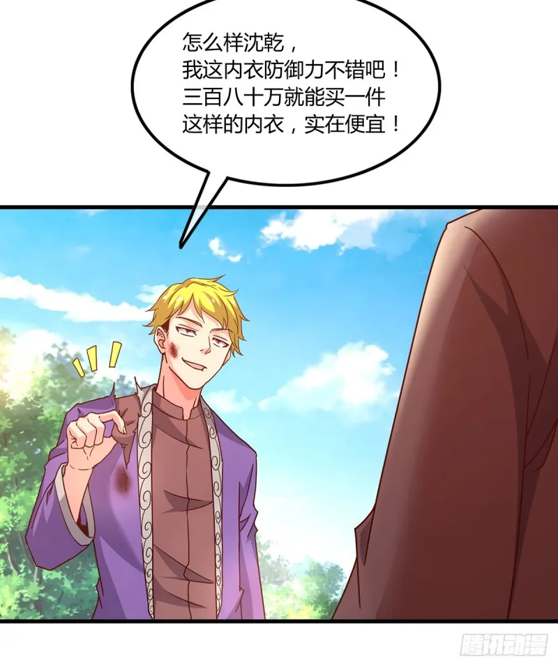 祸水东引 第36页