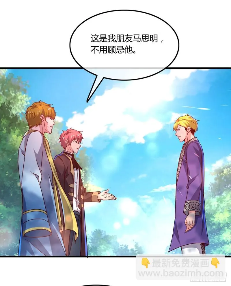 祸水东引 第41页