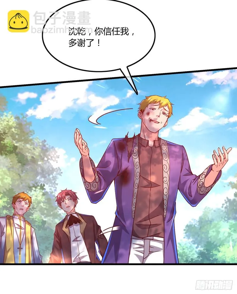 祸水东引 第42页