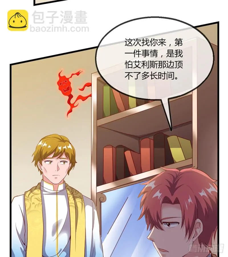 祸水东引 第49页