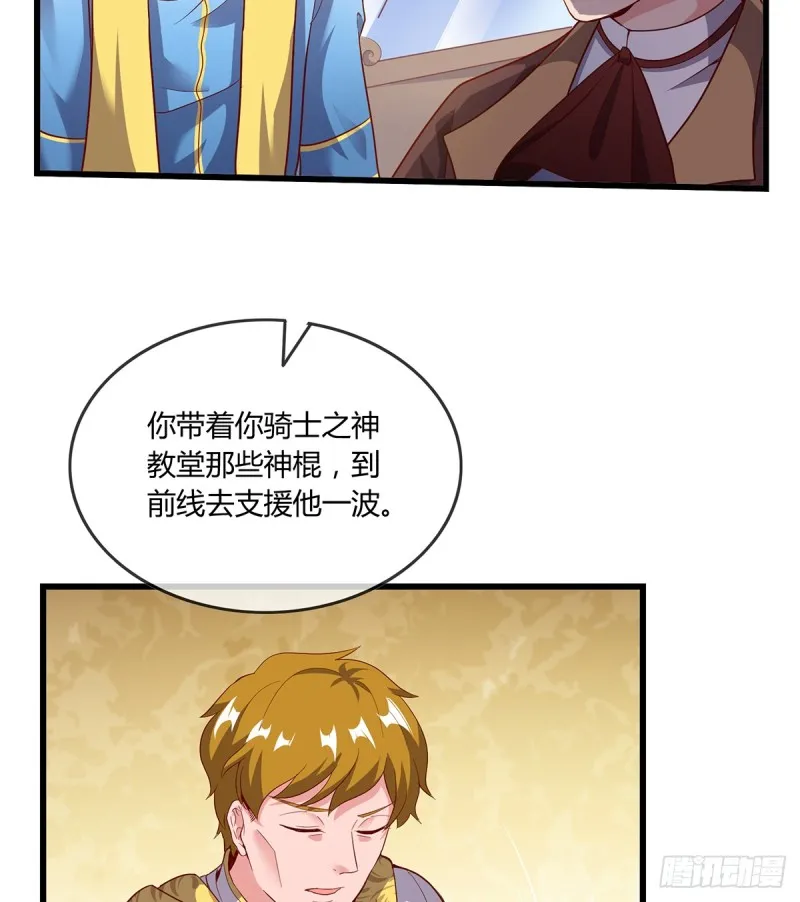 祸水东引 第50页