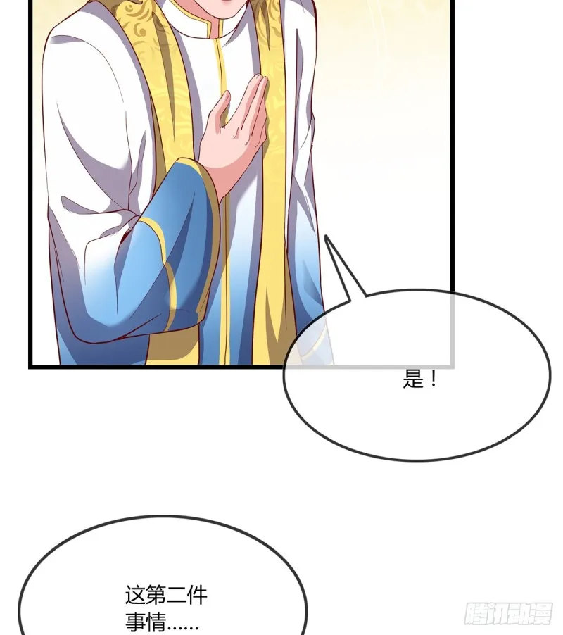祸水东引 第51页