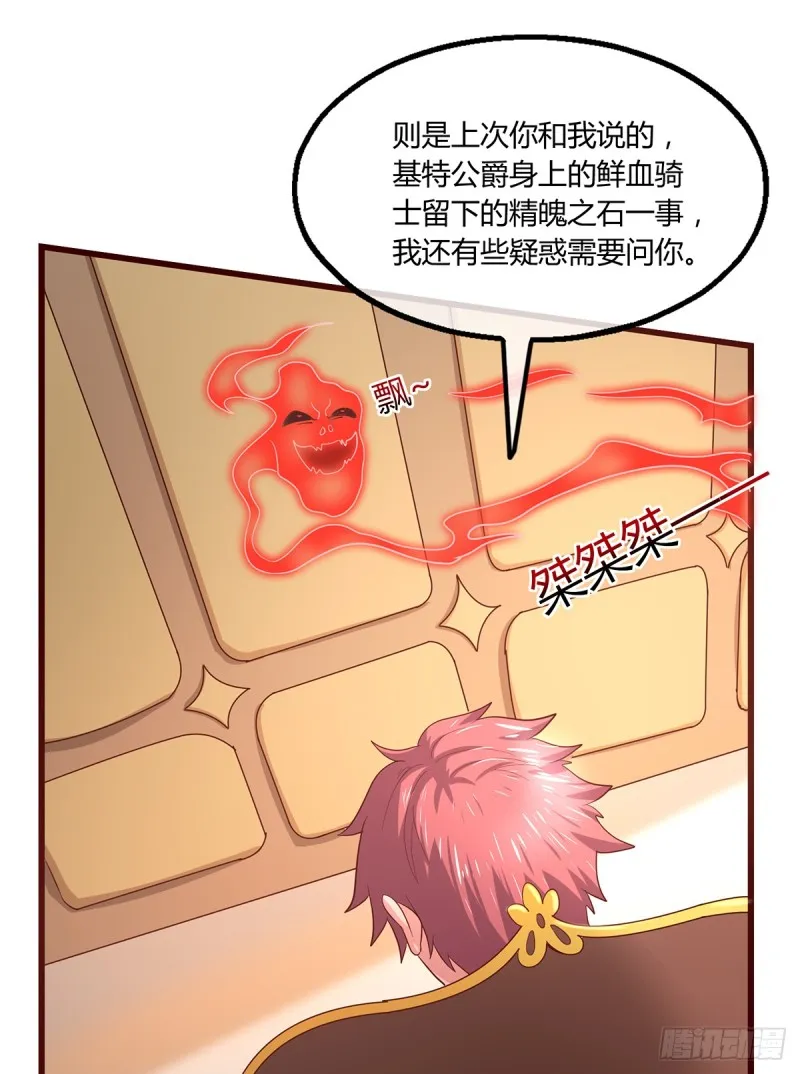 祸水东引 第53页