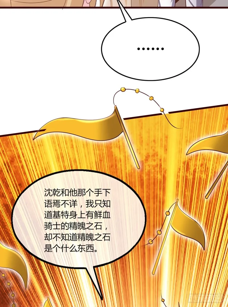 祸水东引 第59页