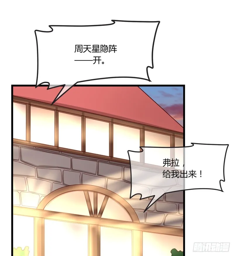祸水东引 第61页