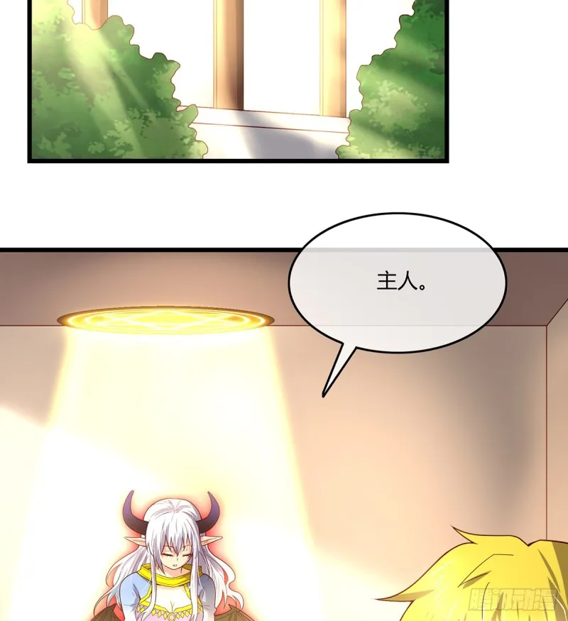 祸水东引 第62页