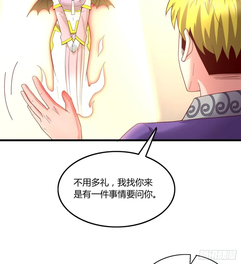 祸水东引 第63页
