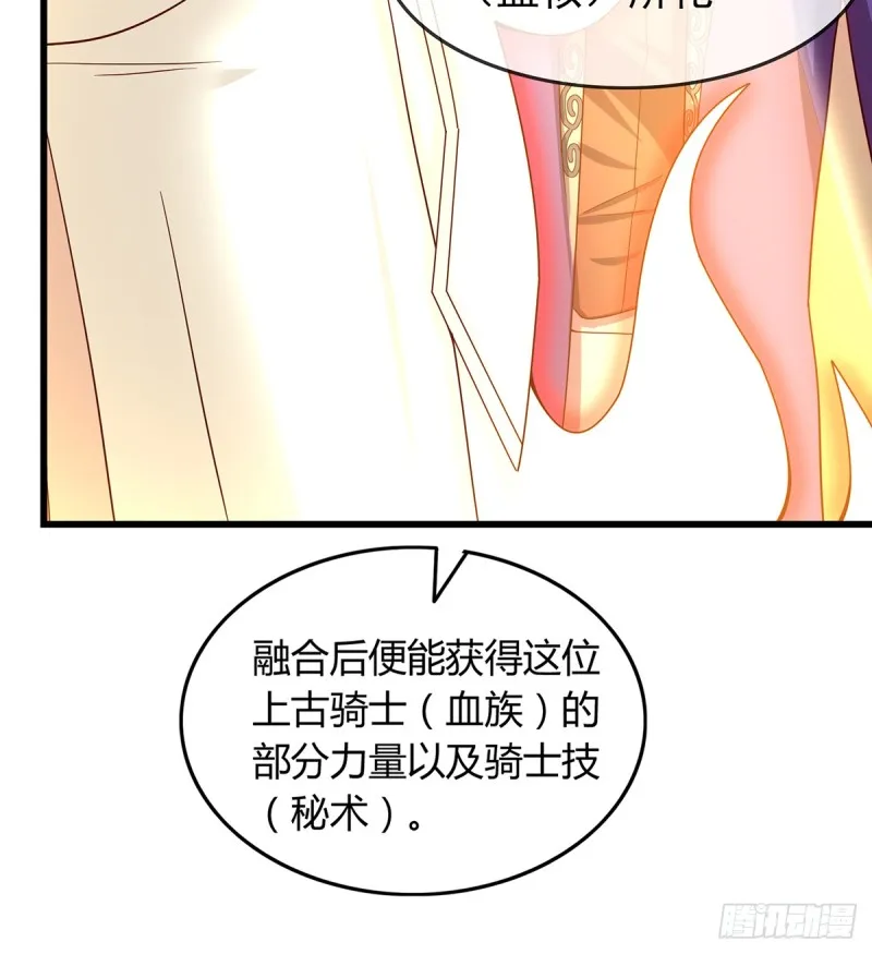 祸水东引 第66页