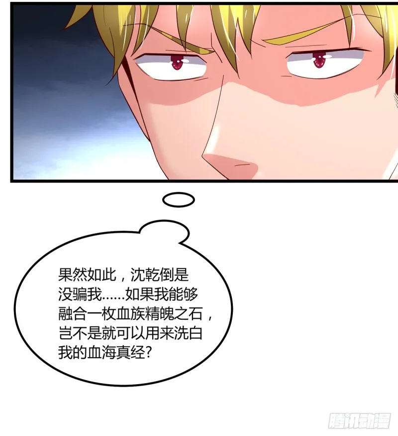祸水东引 第67页