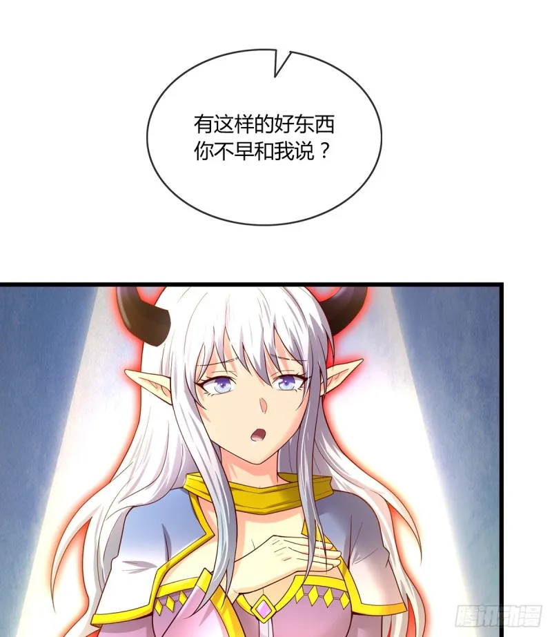 祸水东引 第68页