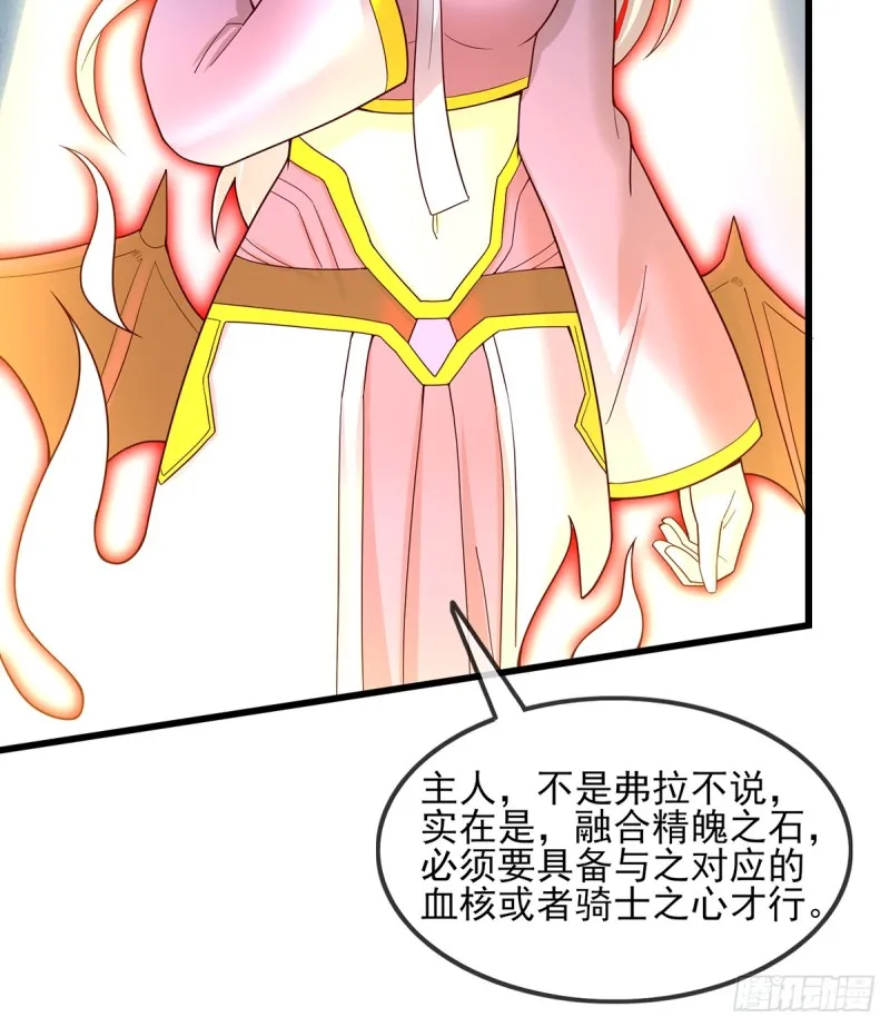祸水东引 第69页