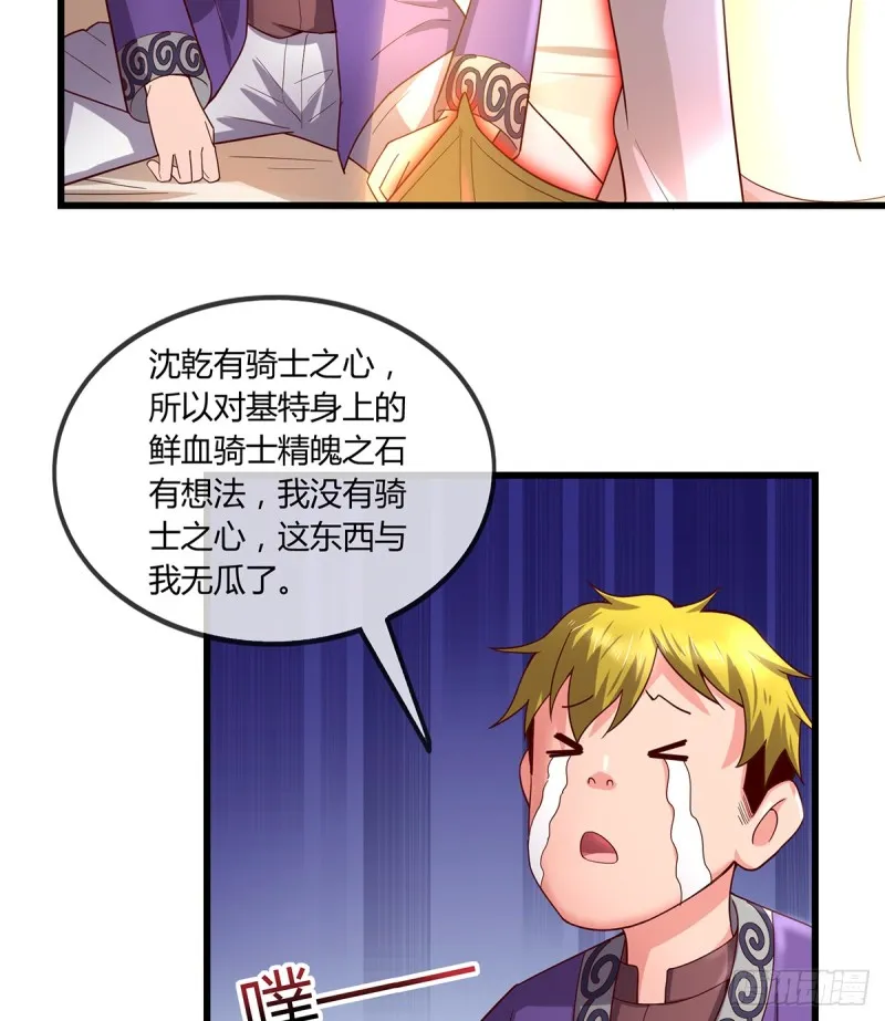 祸水东引 第71页