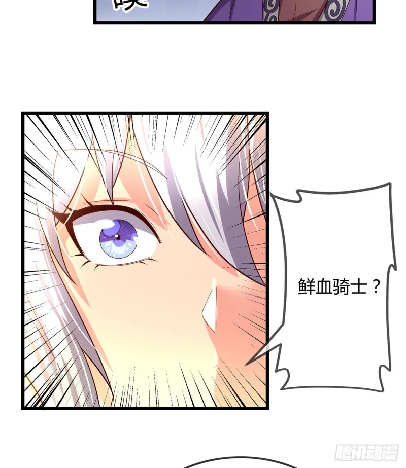 祸水东引 第72页