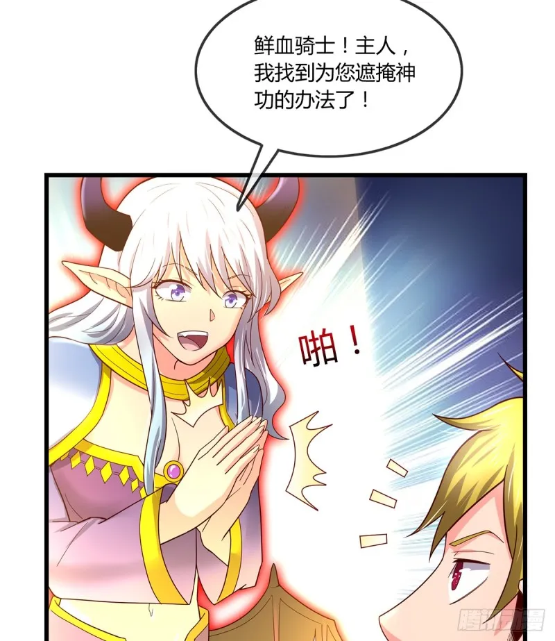 祸水东引 第73页