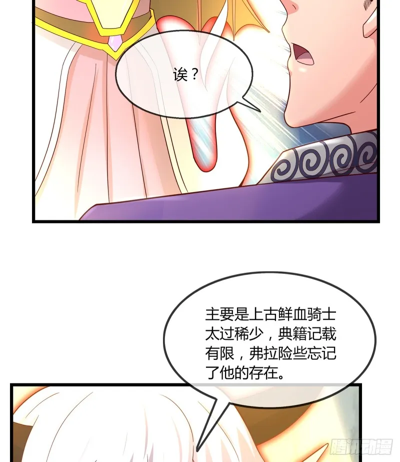 祸水东引 第74页