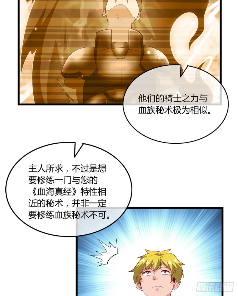 祸水东引 第77页
