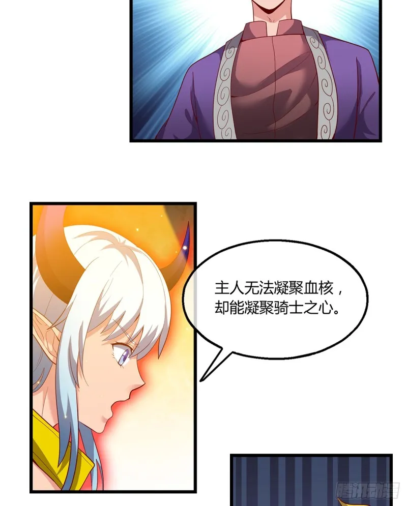 祸水东引 第78页