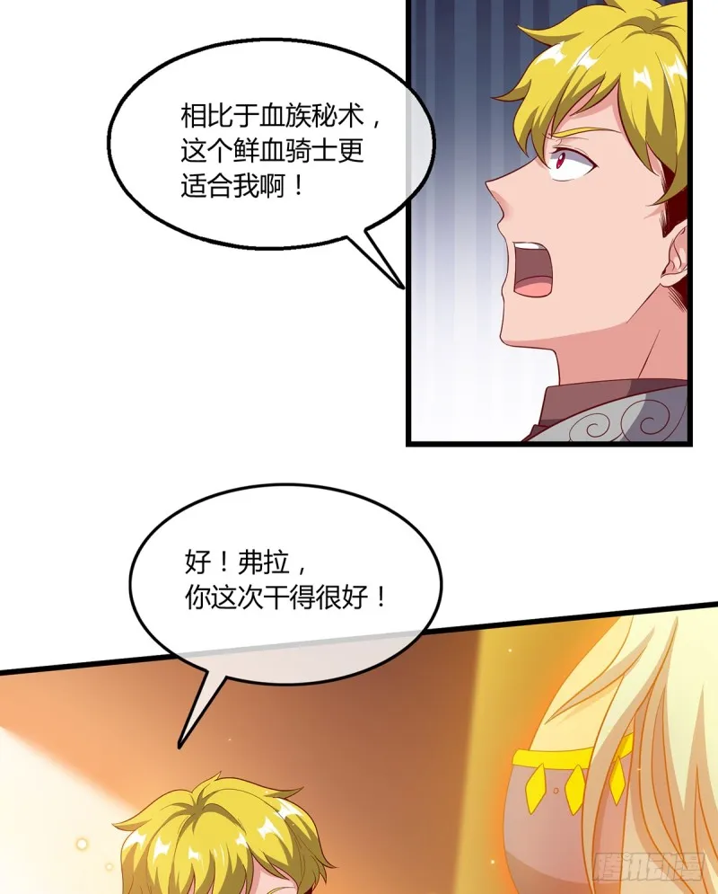 祸水东引 第79页