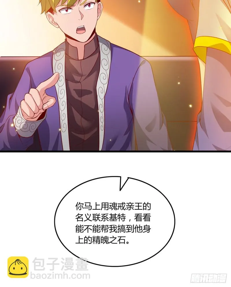 祸水东引 第80页