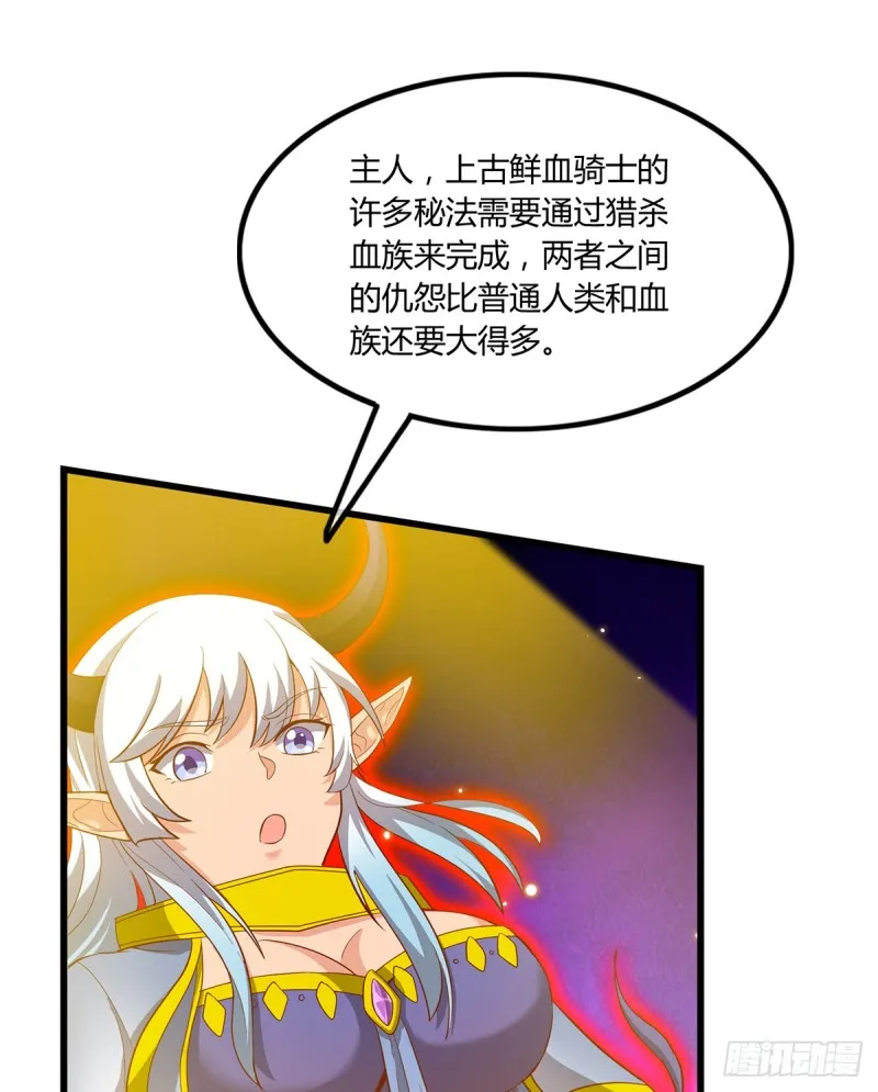 祸水东引 第81页