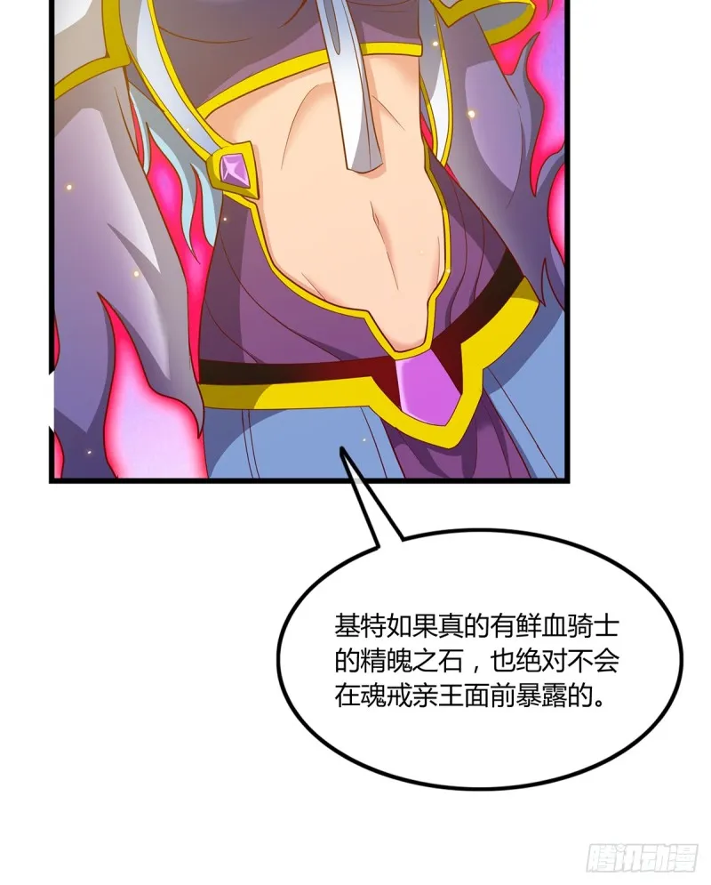 祸水东引 第82页