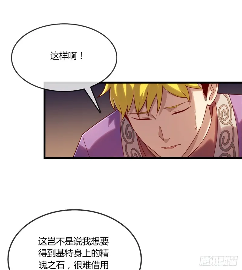 祸水东引 第83页