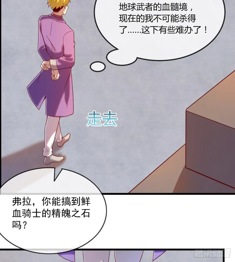 祸水东引 第85页