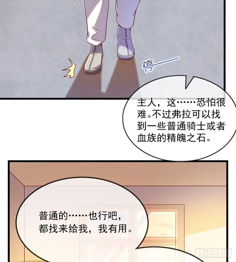 祸水东引 第86页