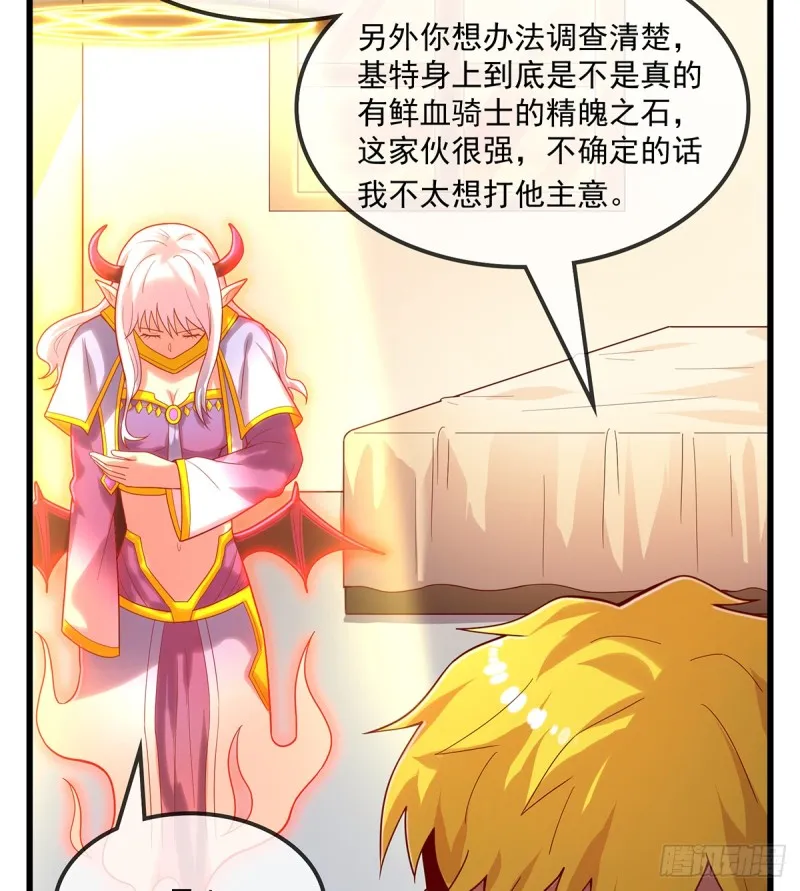 祸水东引 第87页
