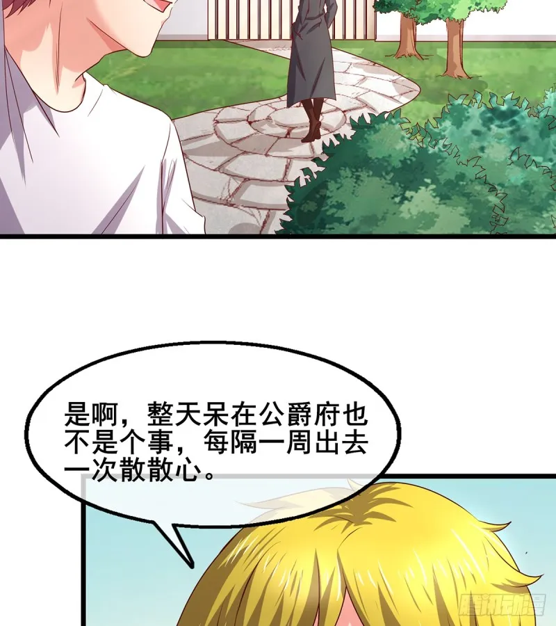 你在装逼，我在抄家 第5页