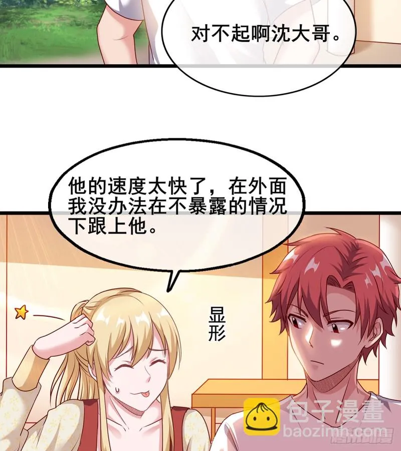你在装逼，我在抄家 第9页