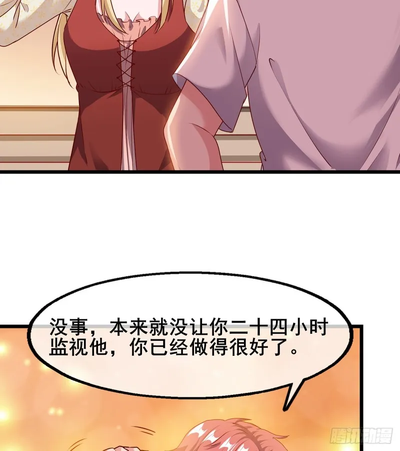 你在装逼，我在抄家 第10页