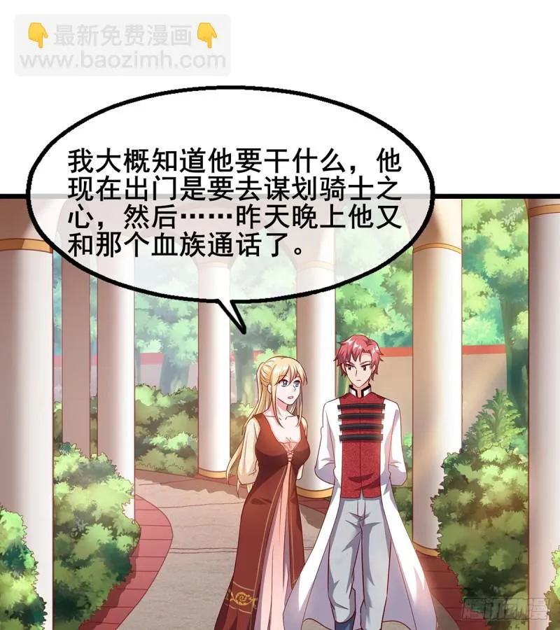 你在装逼，我在抄家 第12页