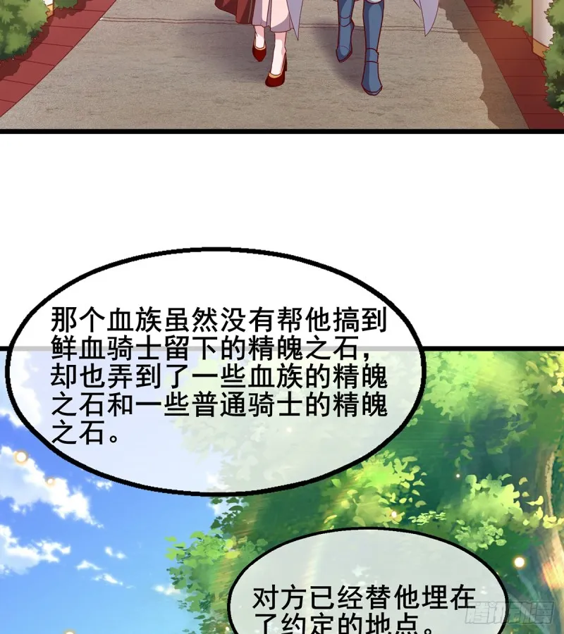 你在装逼，我在抄家 第13页